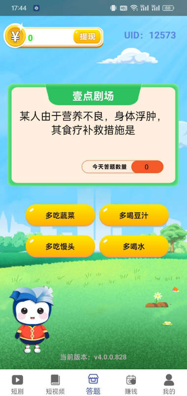壹点短剧平台截图