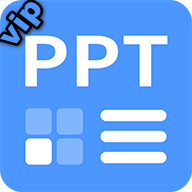 PPT模板大全软件解锁会员版