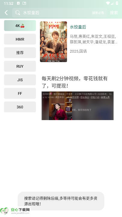 咕噜映画app最新版本截图