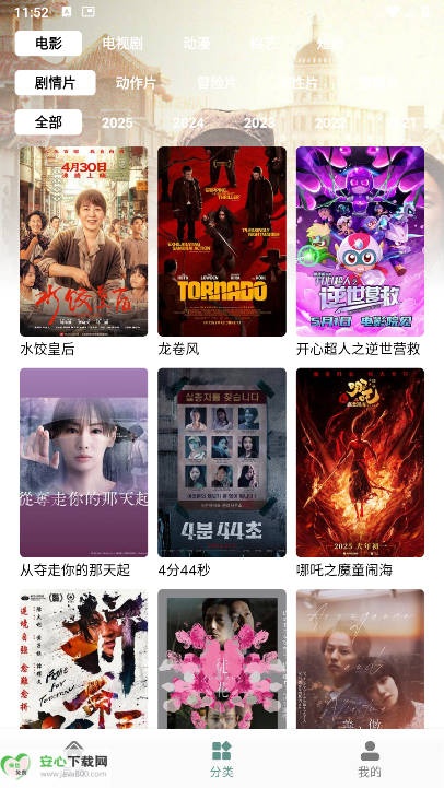 咕噜映画app最新版本截图