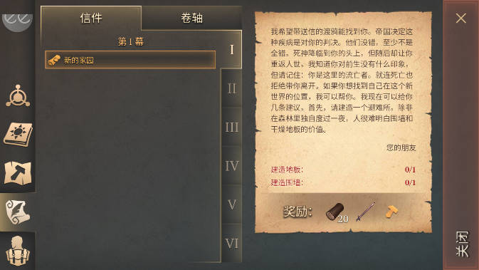 黑暗幻想生存内置菜单版mod版(Grim Soul)截图