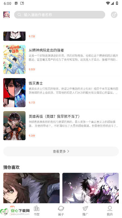 漫天空软件纯净版截图