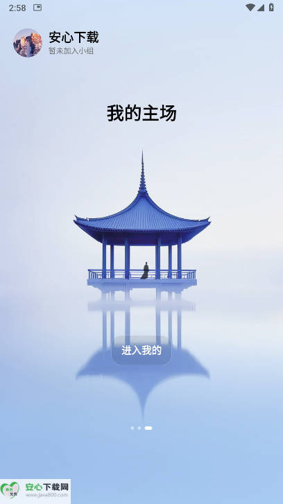 四维战略平台手机版截图