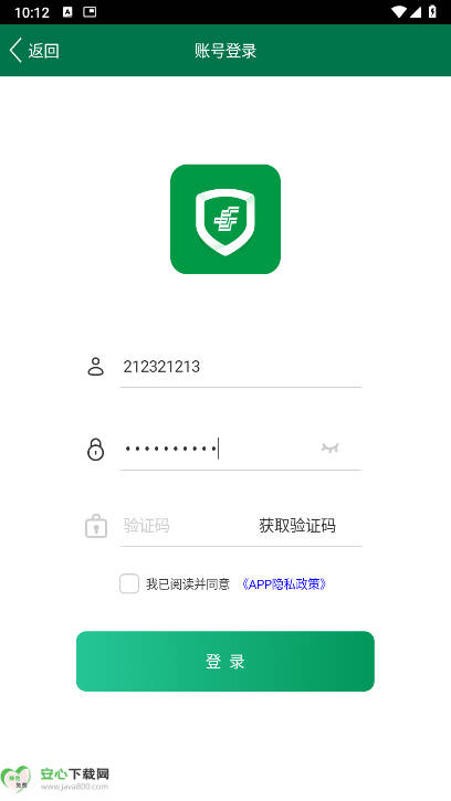 邮政安防app官方正版截图