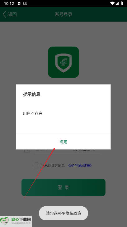邮政安防app官方正版截图