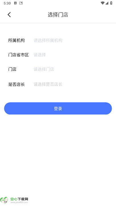 商保宝app下载安装最新版本截图