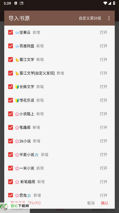 无邪阅读app安卓版截图