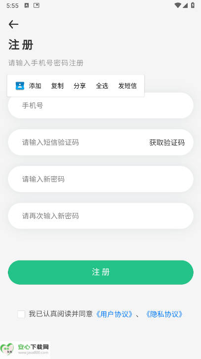 御尊到家平台手机版截图