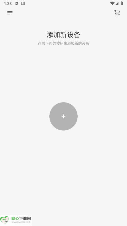 品胜Audio app安卓版截图