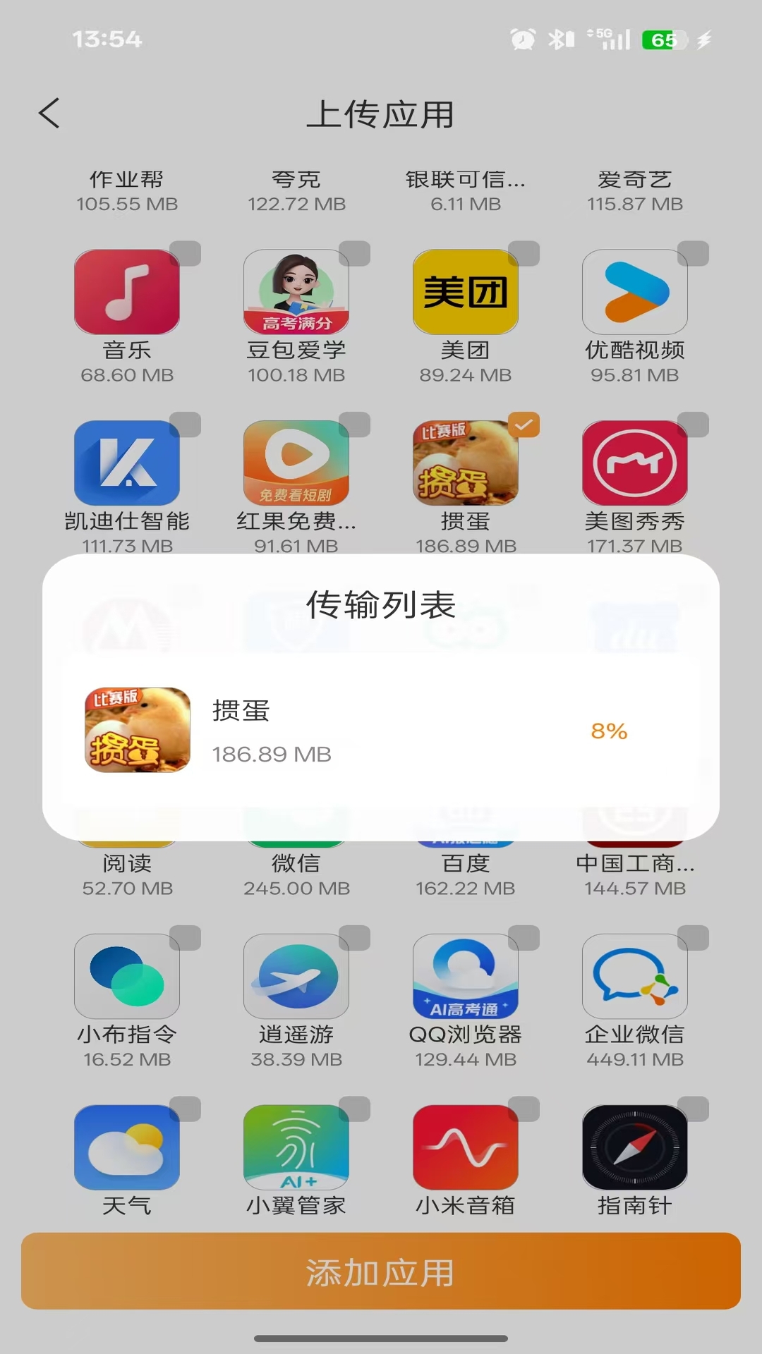 巨椰云手机安卓版免费版截图