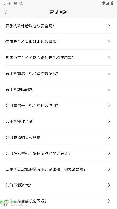 挂机猫云手机安卓版截图