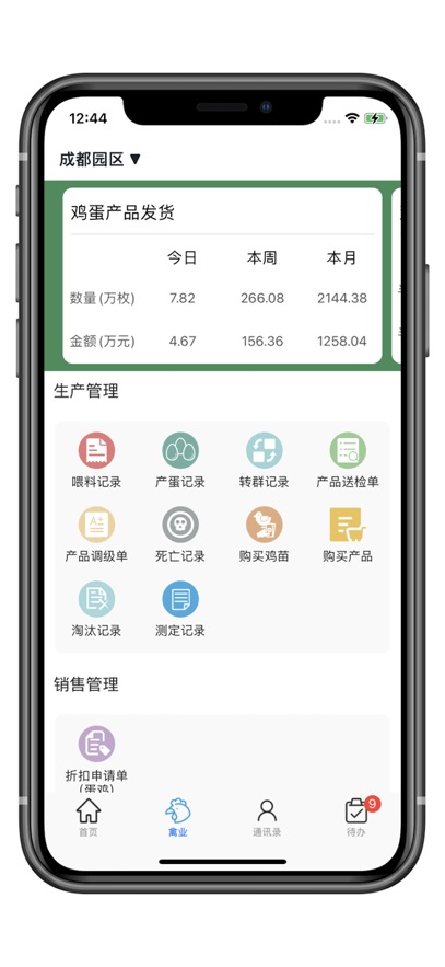 厚全OA系统登录平台app最新版截图