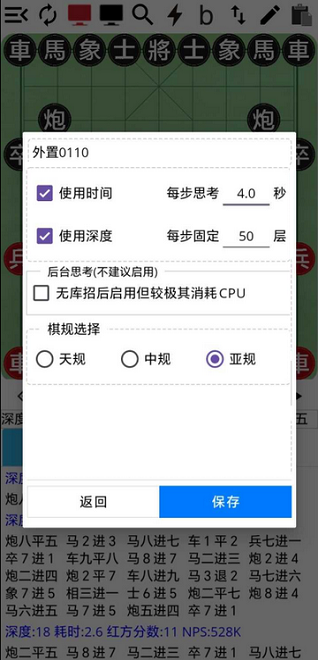 神匠象棋下载安卓版截图