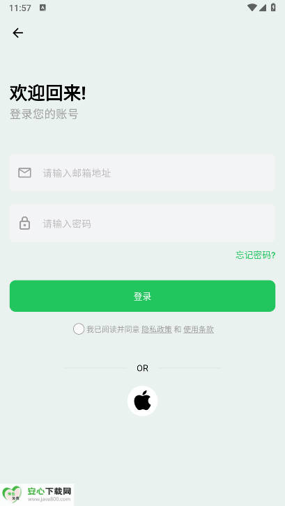 植迹APP免费版截图