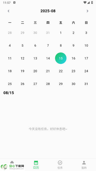 植迹APP免费版截图