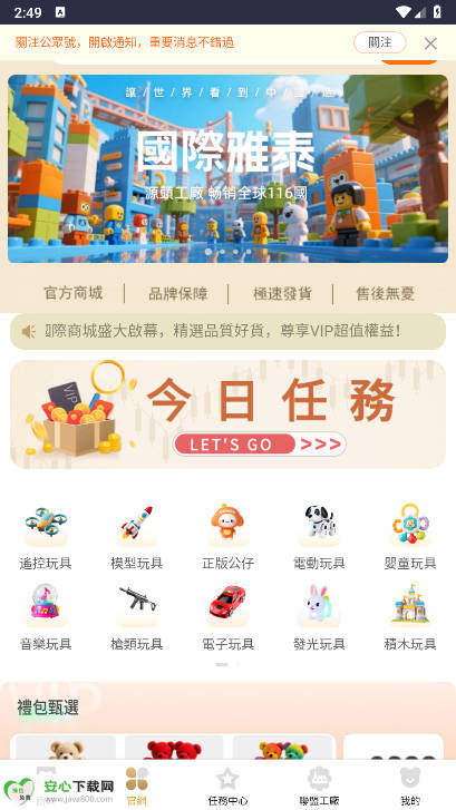 雅泰甄选国际商城截图