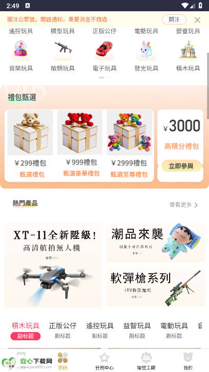 雅泰甄选国际商城截图