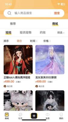 Dollbox平台最新版截图