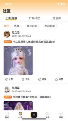 Dollbox平台最新版截图