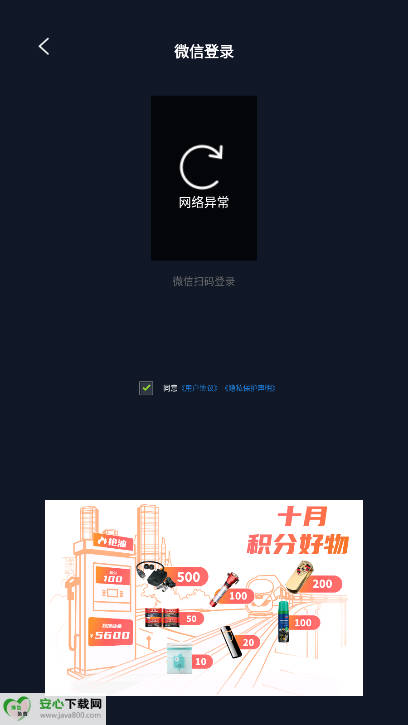 红绿灯路况插件app免费版截图