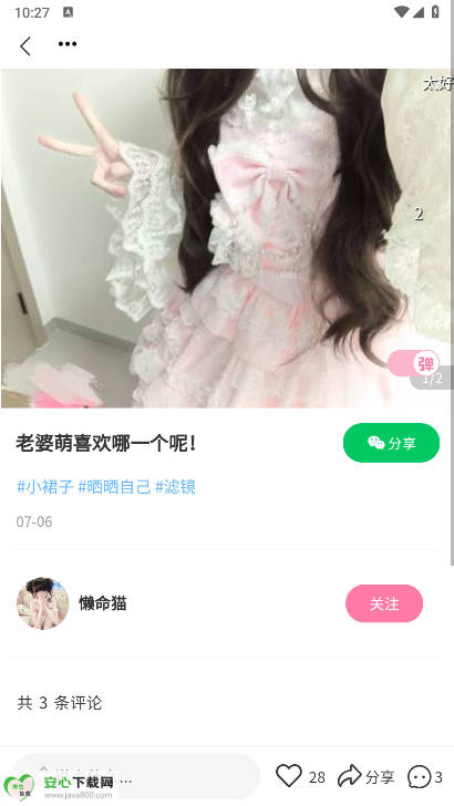 芋泥OC最新版本截图