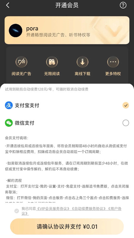 追书阅读神器免费版截图