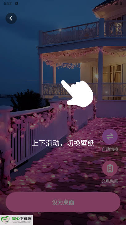 咩咩壁纸app最新版截图