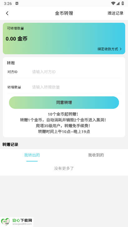 蚂蚁优选app最新版截图