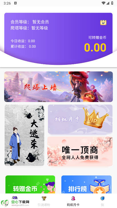 蚂蚁优选app最新版截图