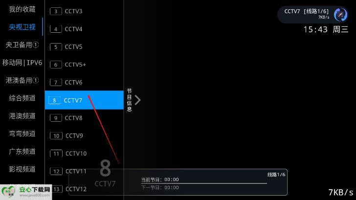 甜心TV电视版app免费版截图