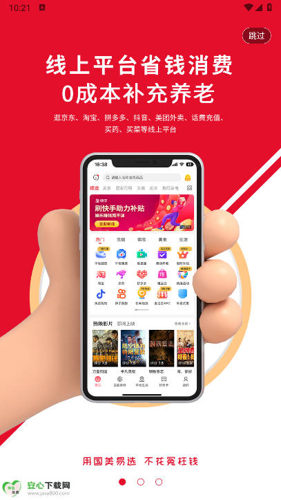 国美易选平台最新版截图
