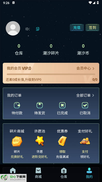 潮汐盲盒商城截图