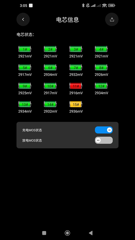小鼠电动bms电池管理蓝牙app安卓版截图
