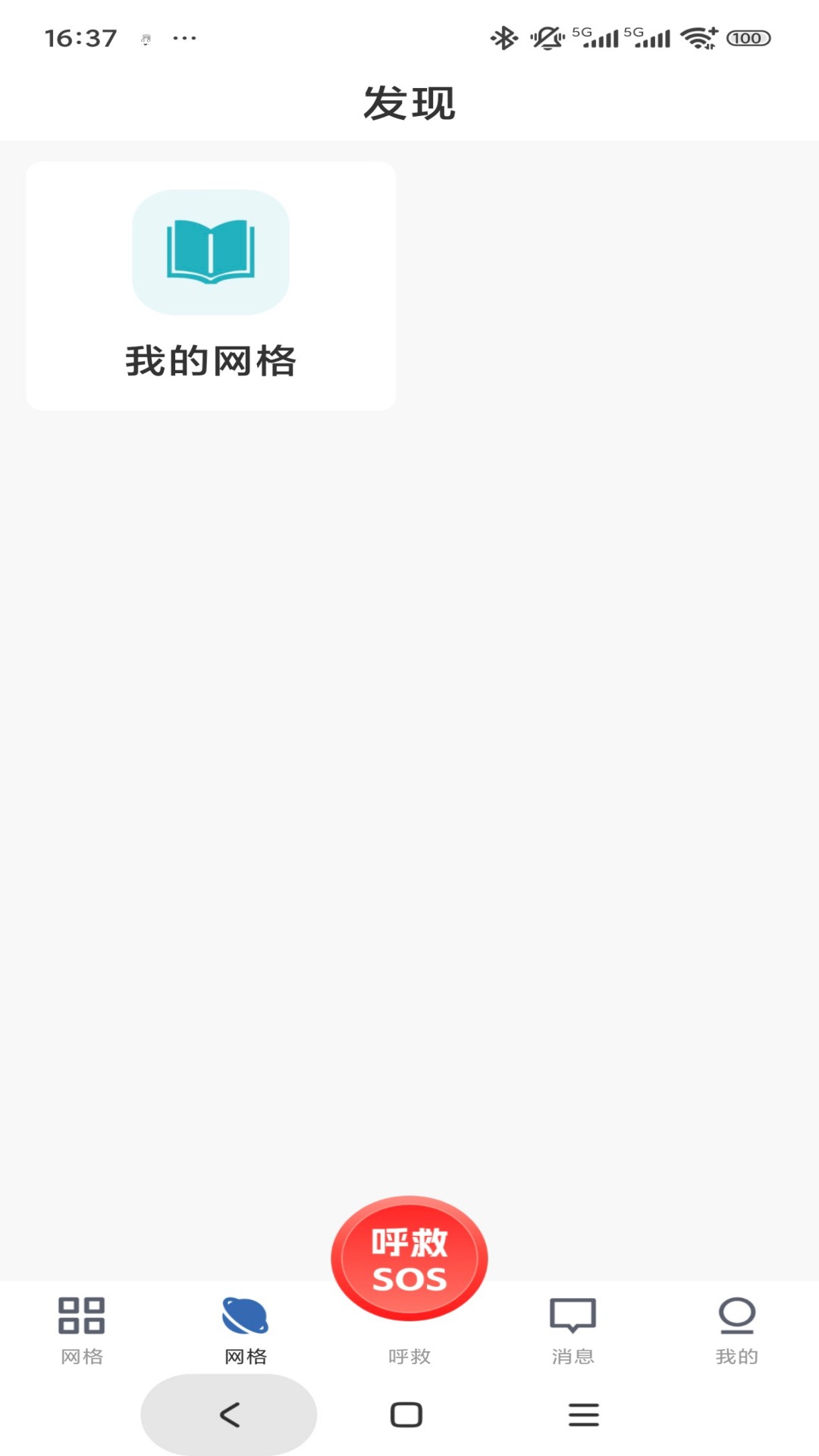 北京库可小熵平台截图