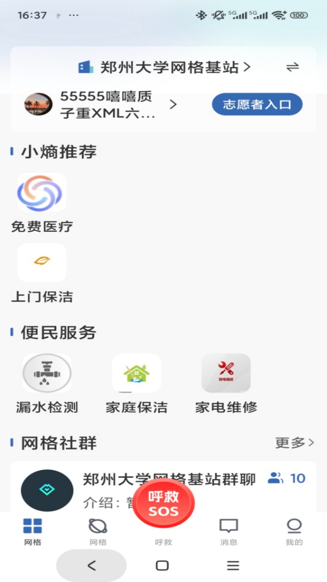北京库可小熵平台截图