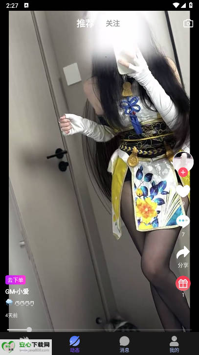 东东电竞陪玩平台截图