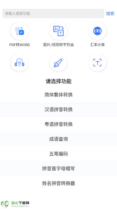 百盛百宝箱app最新版截图
