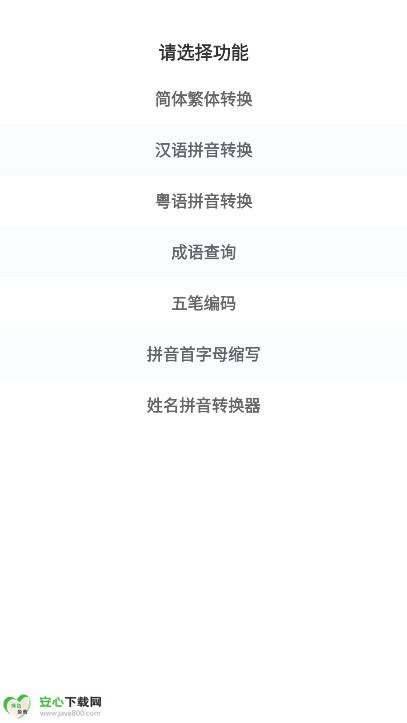 百盛百宝箱app最新版截图