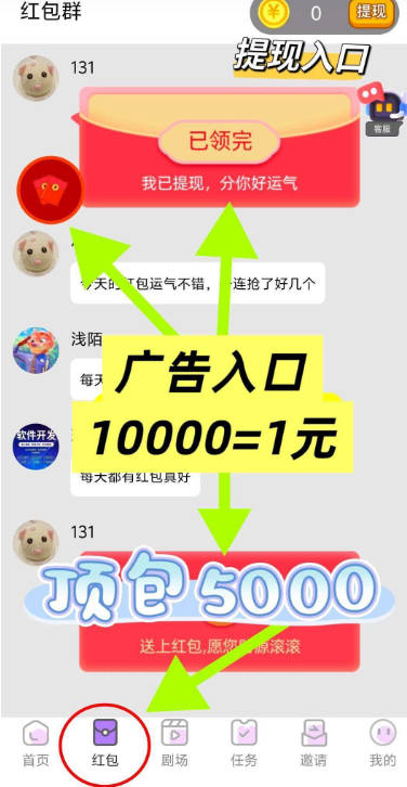 小豹点趣平台最新版截图