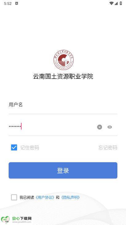 智慧国土app云南国土资源职业学院软件截图
