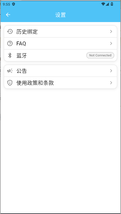 宋亚轩应援软件(Love Song)截图