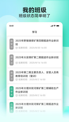 云楚安培考试题库app最新版截图