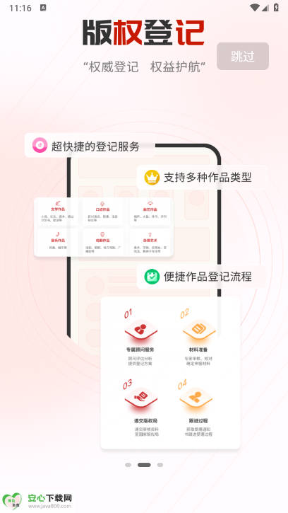 华企云链数权商城app官方版截图