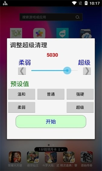 ramcalc软件官方版截图