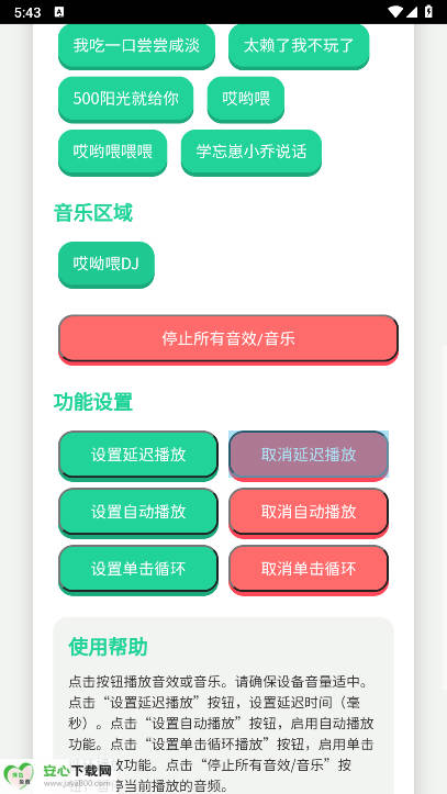 头牛语音盒app最新版截图