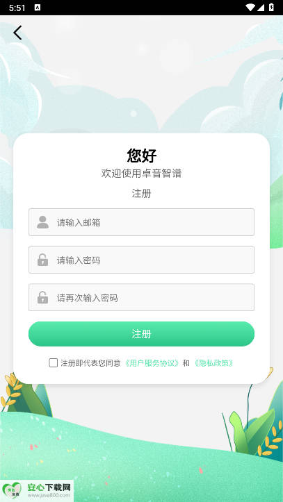 卓音智谱app官方最新版本截图