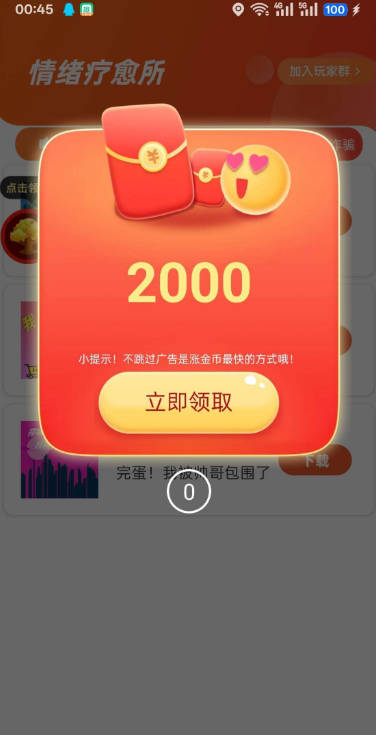情绪疗愈所app最新版截图