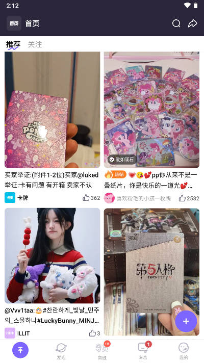 千岛识物app最新版截图