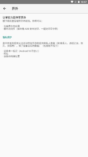 炼妖壶(Island)app防游戏检测版截图