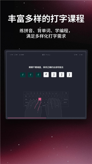 typefun打字星球APP手机版截图